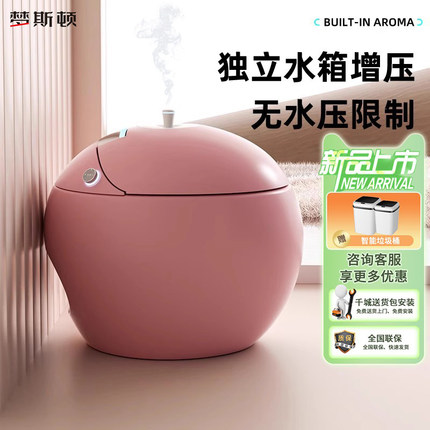 全新升级彩色蛋型智能马桶家用无水压限制蛋形坐便器全自动一体式