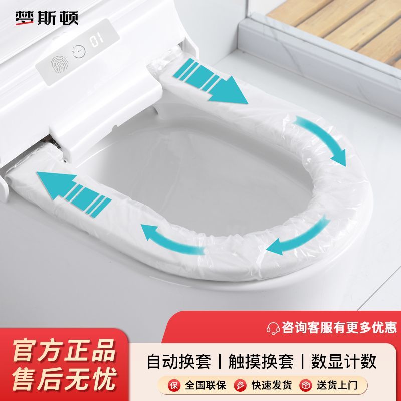 自动换套马桶盖转转垫