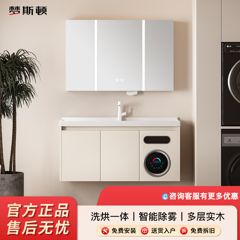 智能浴室柜组合洗手洗脸盆浴室柜组合台盆卫生间柜带洗衣机多功能