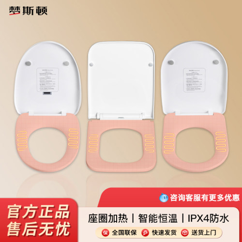 智能恒温加热防水马桶盖方形U形