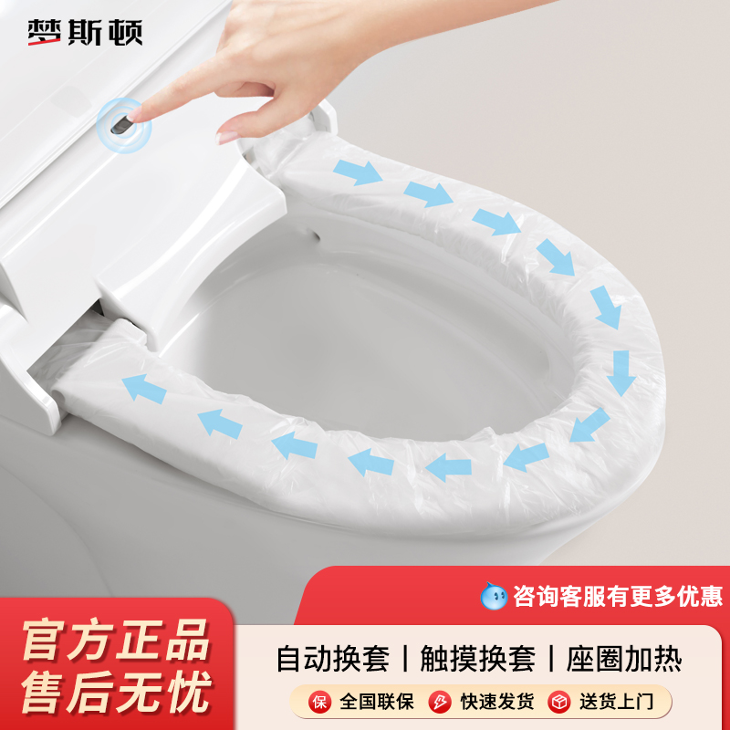 智能公用一次性自动换套