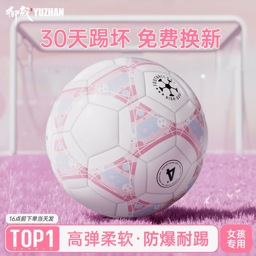 老师推荐！加厚训练足球