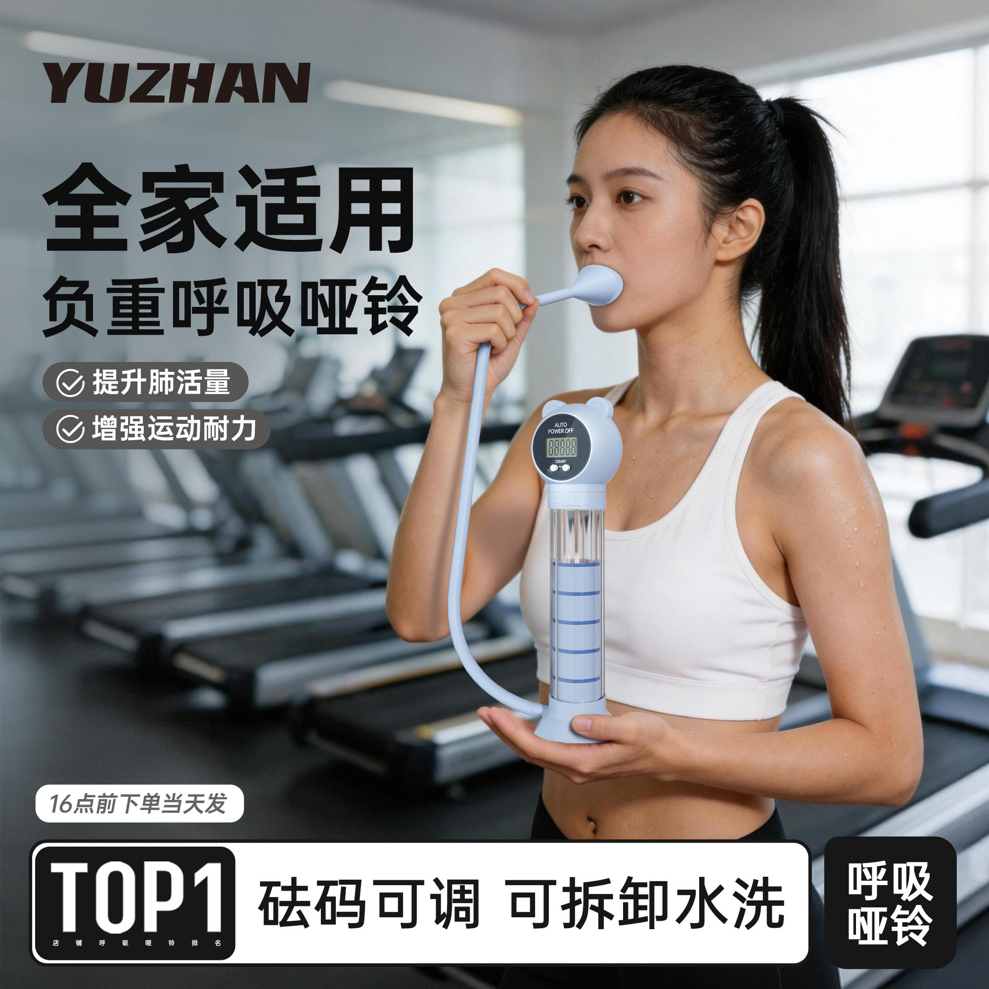 【专为女性设计！瘦肚子神器】呼吸哑铃智能计数腹式训练器肺活量