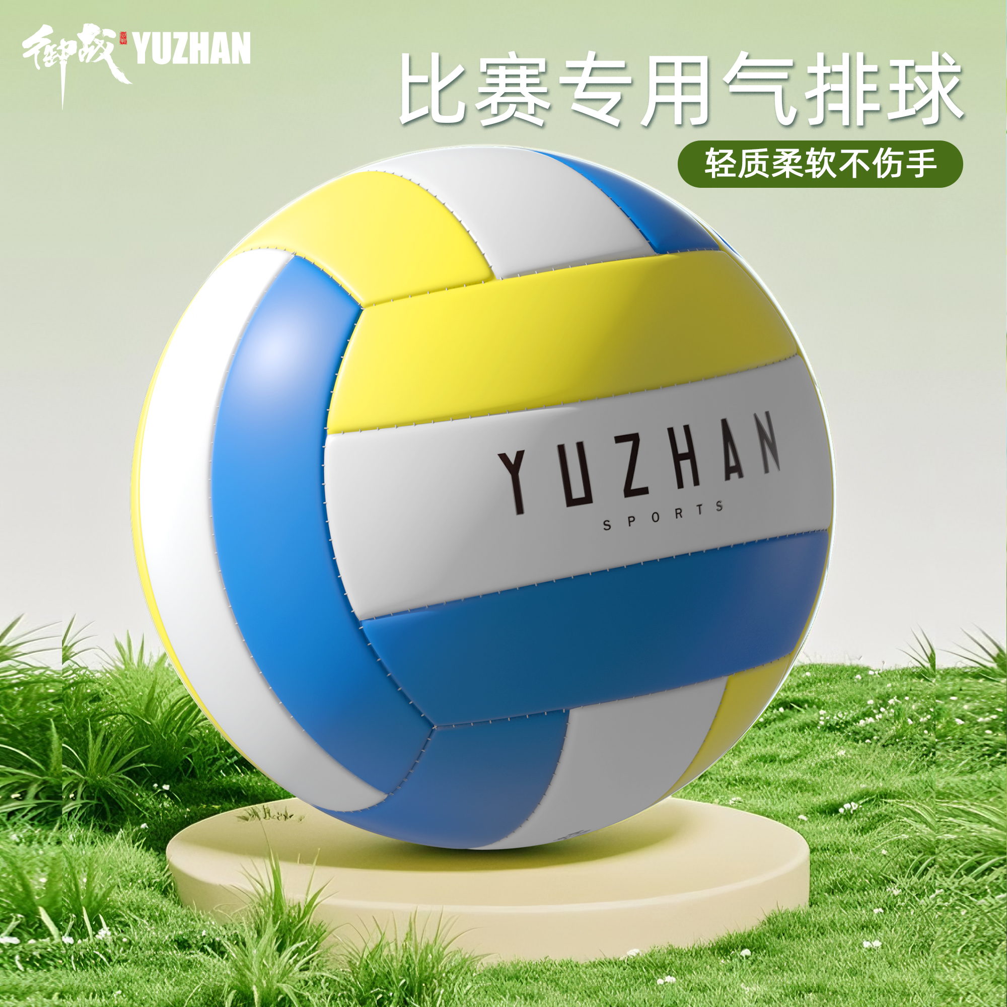 中考專用5號排球標準款！