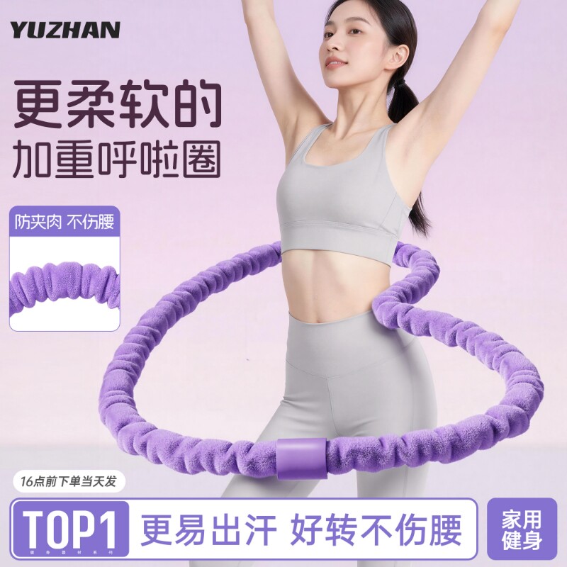 专为女性设计，减肥瘦肚子呼啦圈图片