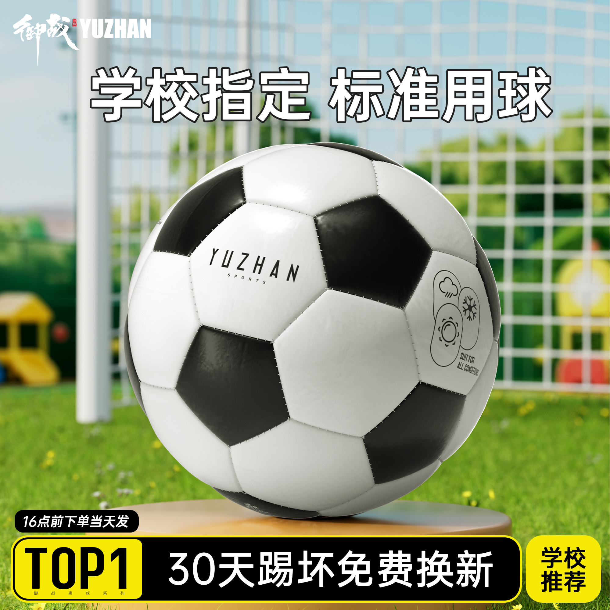 标准黑白足球儿童小学生中考专用足球4号幼儿青少年训练专用5号球