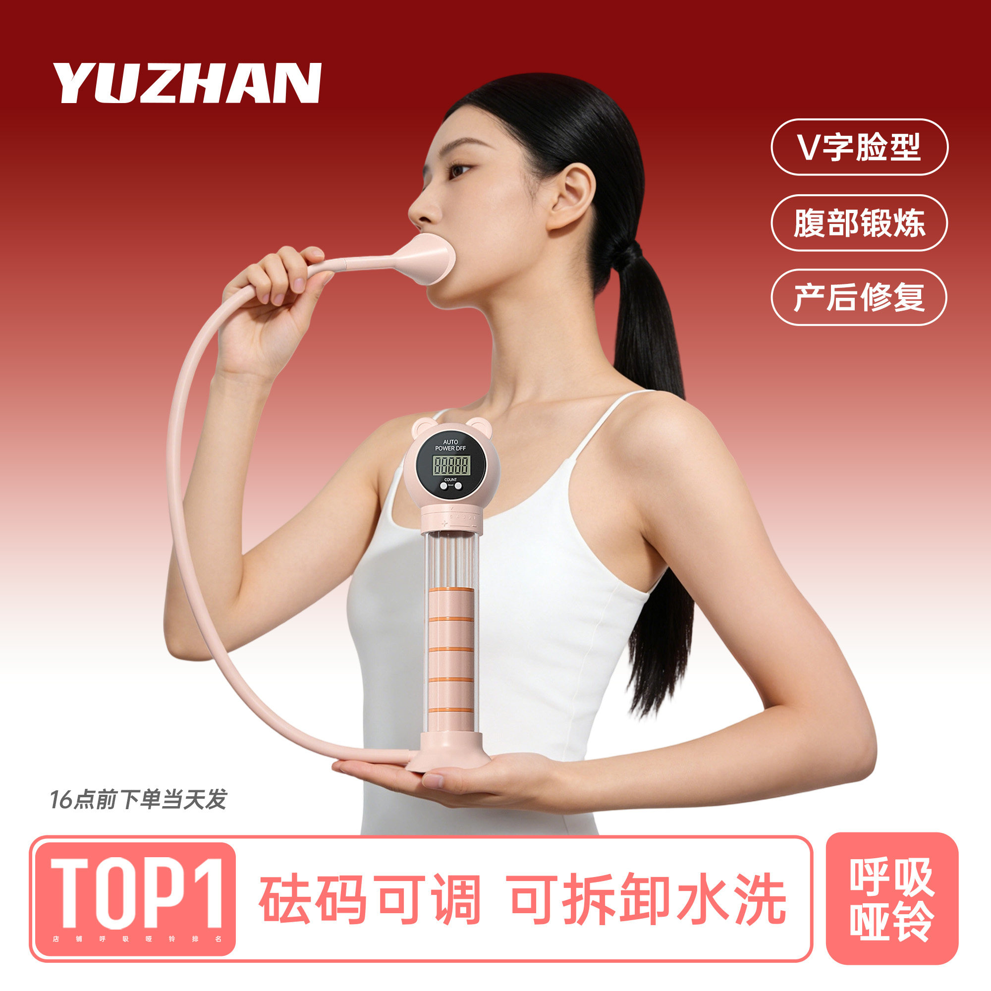 瘦肚子神器！御战呼吸哑铃智能计数腹式呼吸训练器肺活量训练成人