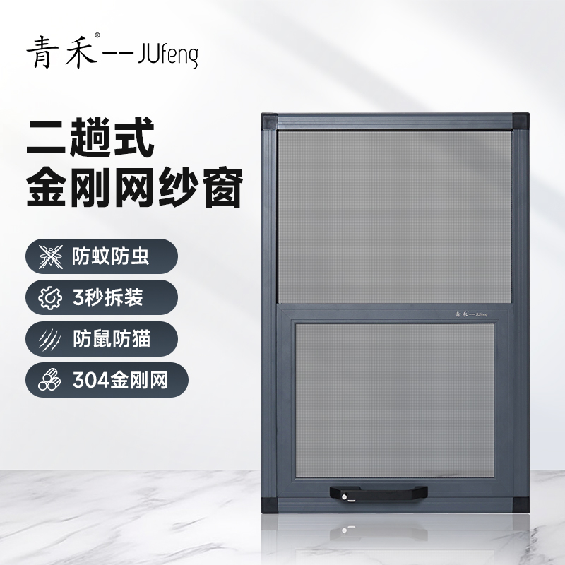 上门安装金刚网纱窗外开悬窗用