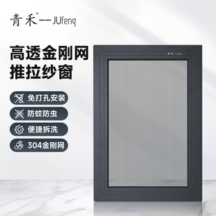 青禾纱推拉窗专用纱窗片纱防蚊防猫狗老鼠推拉式纱窗门窗定做定制