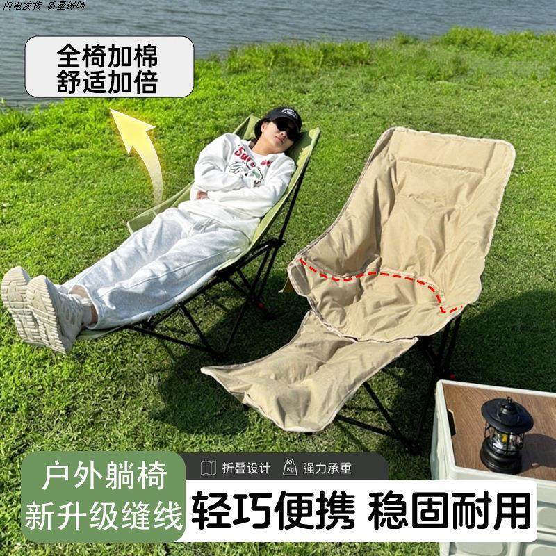 新型可折叠椅子户外躺椅午休办公