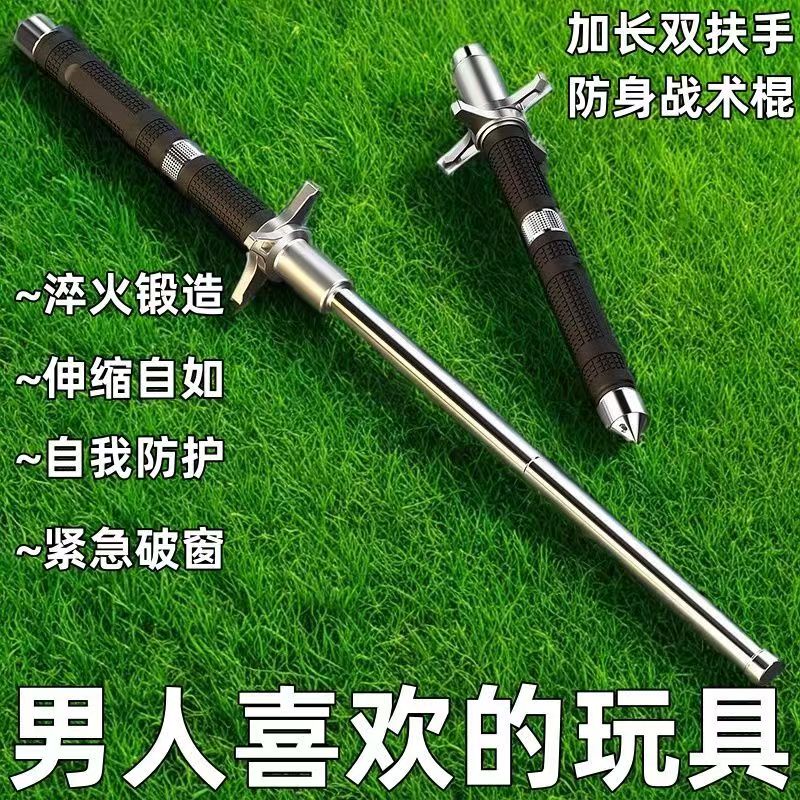 甩棍车载防身武器合法自卫防爆男