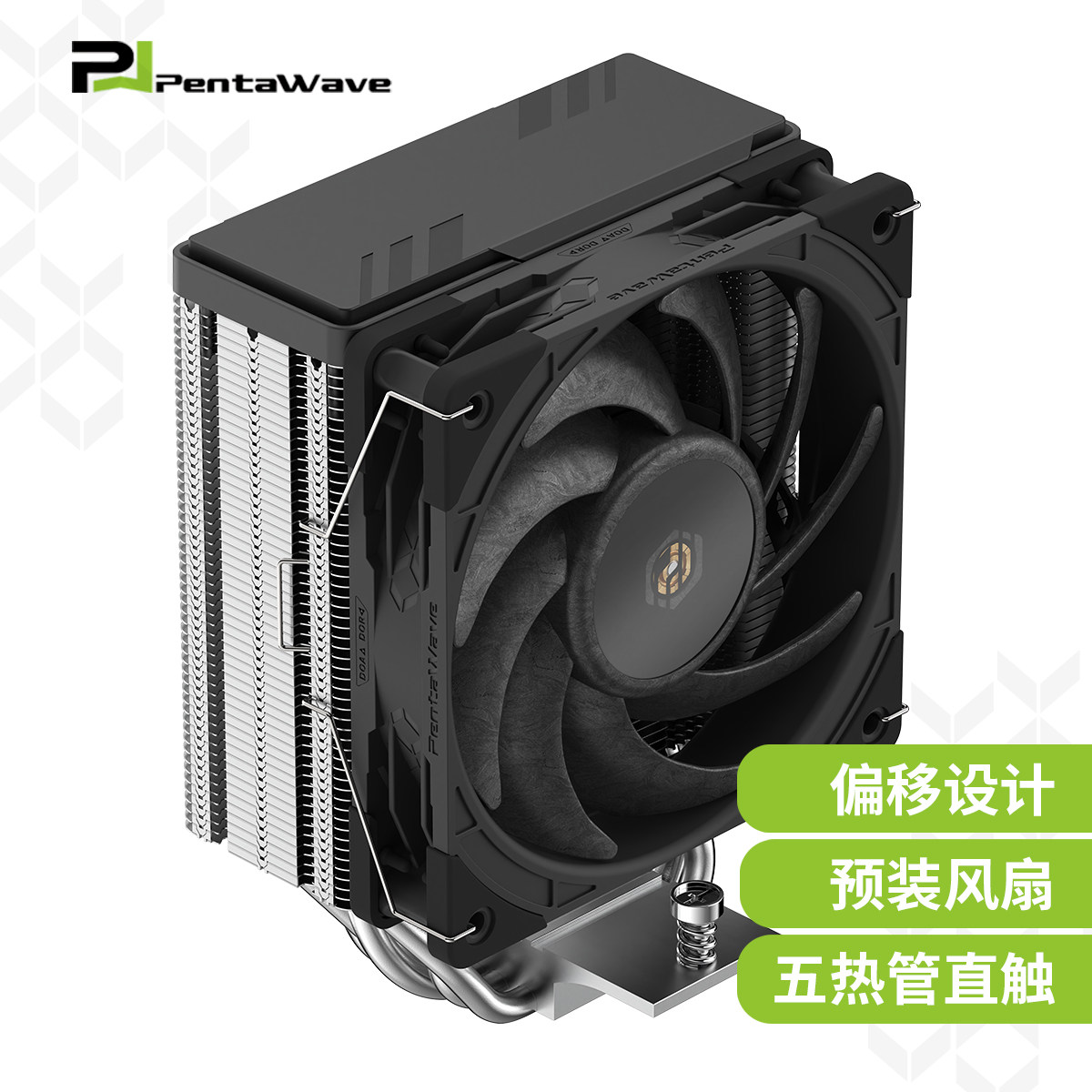 PENTAWAVE攀威Z05CEX银黑散热器