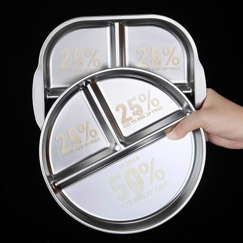 316不锈钢减脂餐盘分格减肥专用