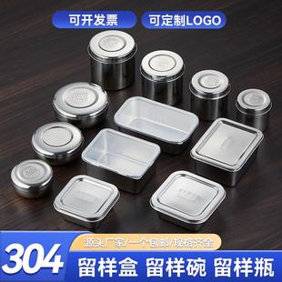 304不锈钢留样盒幼儿园食堂食物食品留样专用盒瓶菜品分装 盒带盖