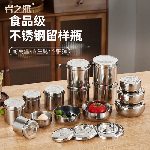 304不锈钢留样瓶留样碗