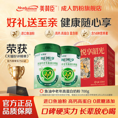 美赞臣中老年人奶粉进口鱼油高蛋白高钙成人奶粉送礼营养品旗舰店