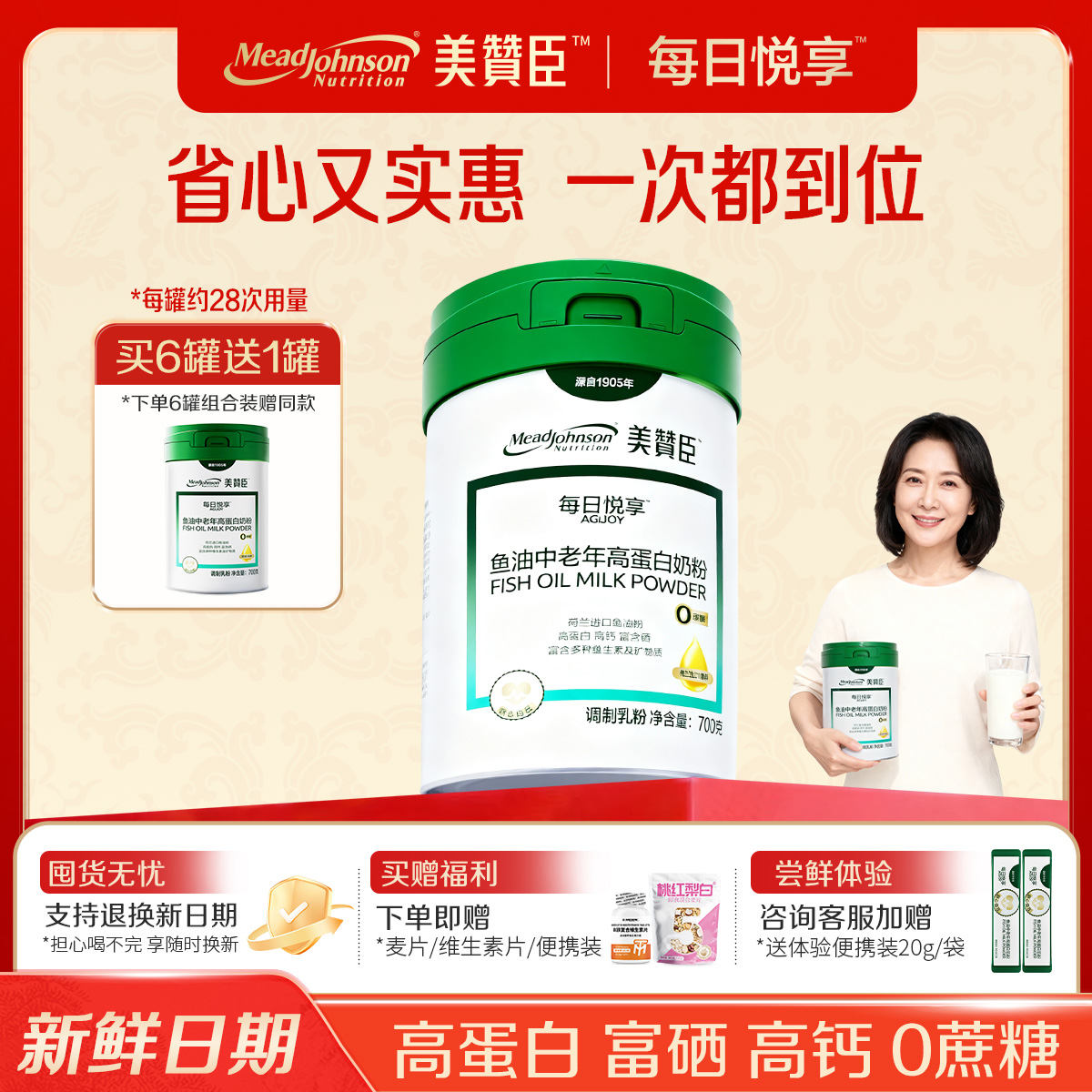 美赞臣中老年奶粉进口鱼油高蛋白高钙富硒成人奶粉长辈送礼旗舰店