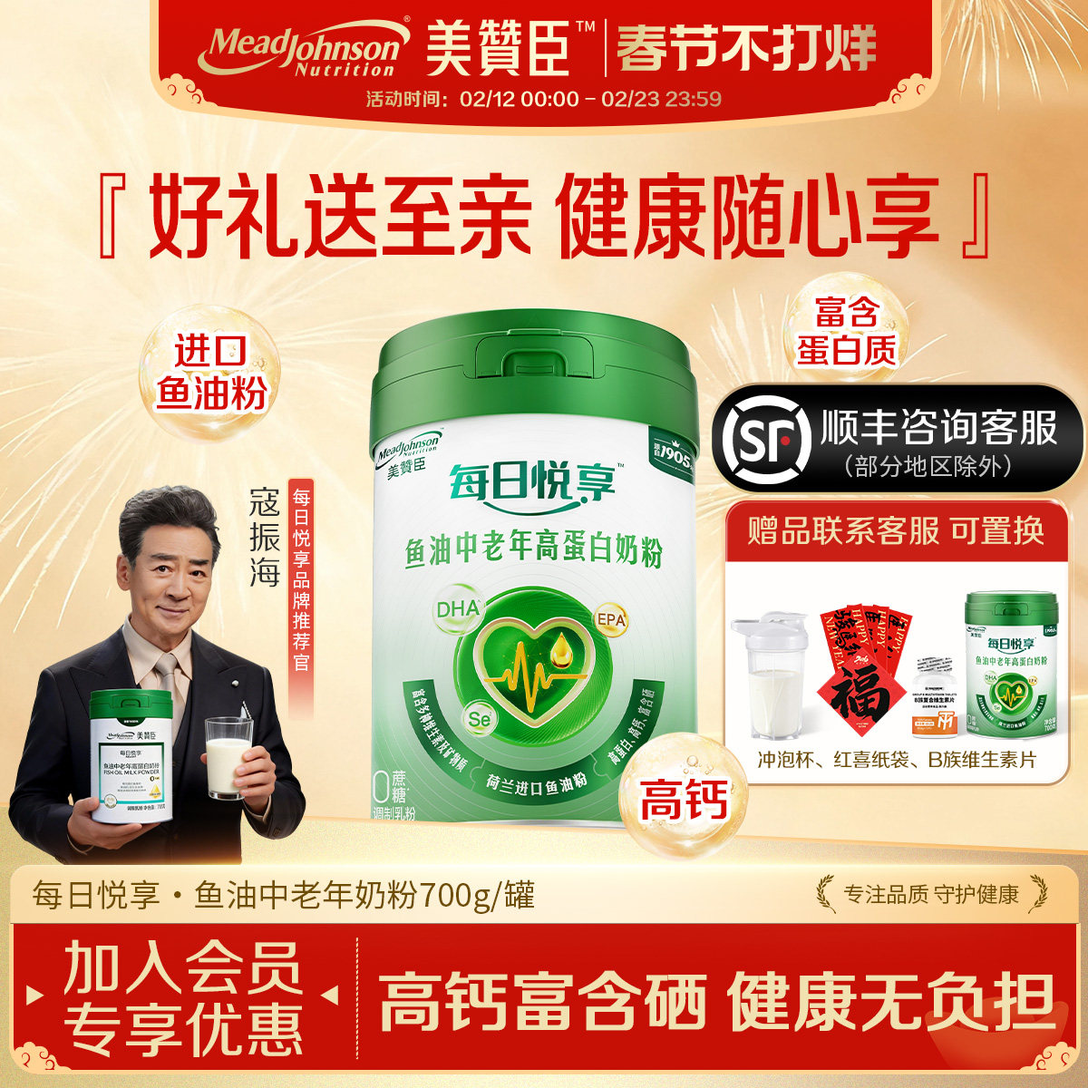 美赞臣中老年奶粉进口鱼油高蛋白高钙富硒成人奶粉长辈送礼旗舰店