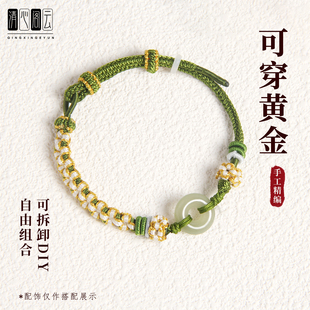 可穿黄金饰品平安扣盘缠五帝钱半成品编织绳红绳情侣手链女款手绳