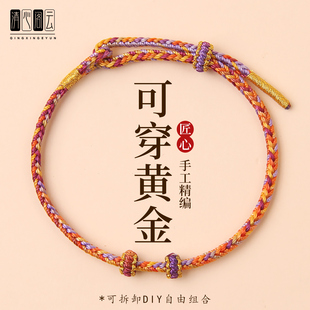红色编织手绳本命年红绳手链2026属马手工半成品男女可穿黄金礼物