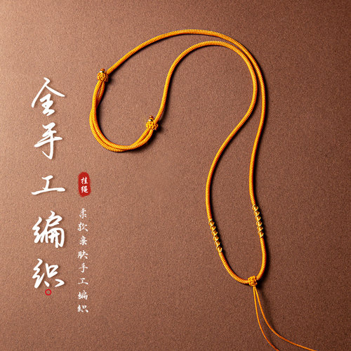吊坠挂绳男女款项链绳