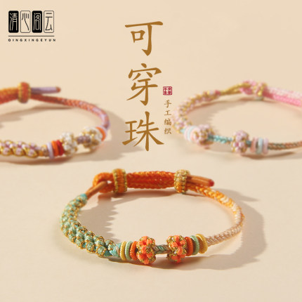 手工编织男女情侣手绳可穿珠成品桃花结半成品可穿转运珠红绳手链