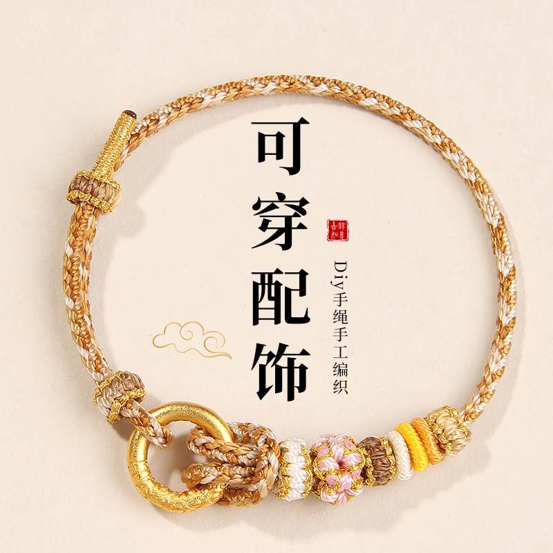 DIY平安扣编织手绳情侣女