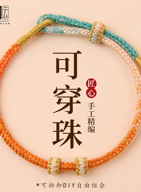 红色编织手绳手工半成品可穿黄金转运珠男女本命年红绳手链马年