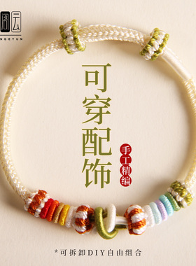 手工编织双联结女款轻奢编绳手链DIY调节可穿黄金转运珠手绳礼物