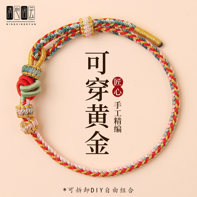 红色编织手绳本命年红绳手链2026属马男女可穿黄金手工半成品礼物