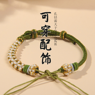 平安扣手绳编织绳情侣手链女半成品可穿黄金转运珠领花五帝钱礼物