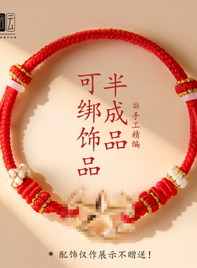 领花手绳DIY半成品手工编绳手链绳适配徽章配饰自由制作军训纪念