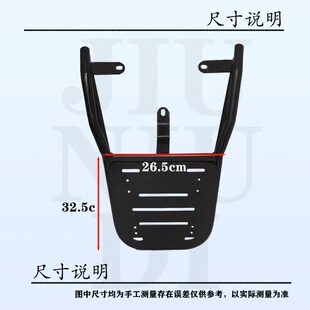 极速电动车后尾架绿源电动车S70后尾架后货架后备箱Y支架加厚加粗