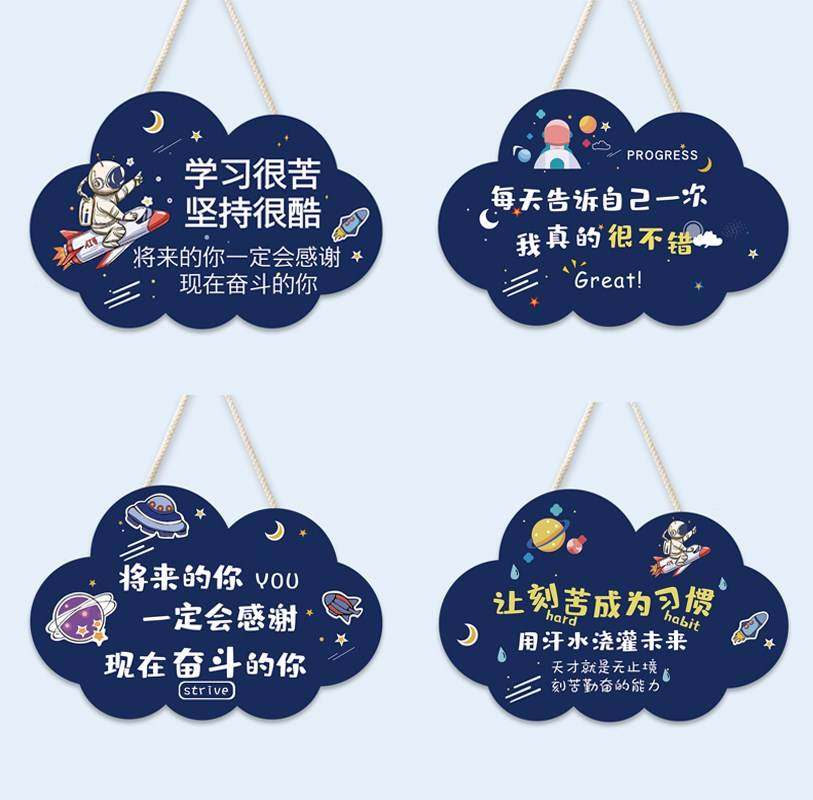 极速励志标语门i口挂牌儿童房间布置小学教室班级文化墙面装饰学,家居饰品,吊饰/挂饰,淘宝优惠券,粉丝福利购,淘宝优惠卷