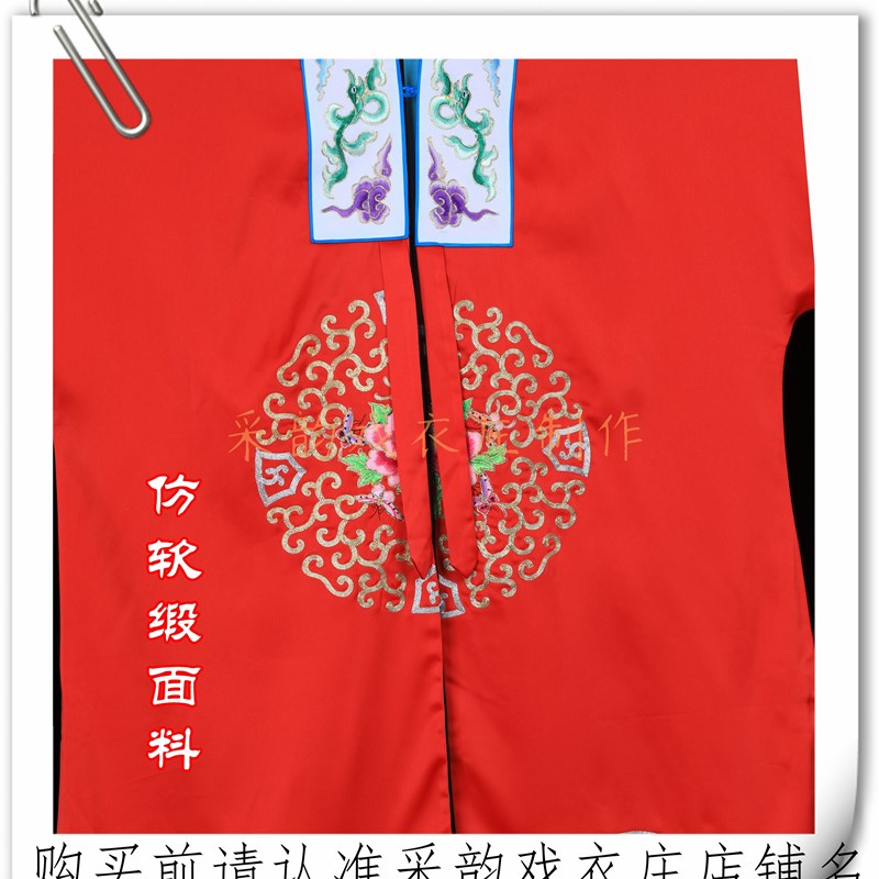 极速采韵戏衣 叶派团花帔 自己生产优质仿手绣红R帔京剧戏曲小生