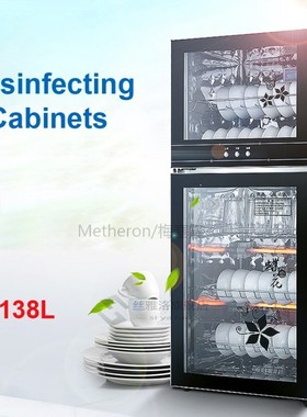 极速ZTP-138 Disinfectiosn Cabinet Vertical Disinfecting Cabi