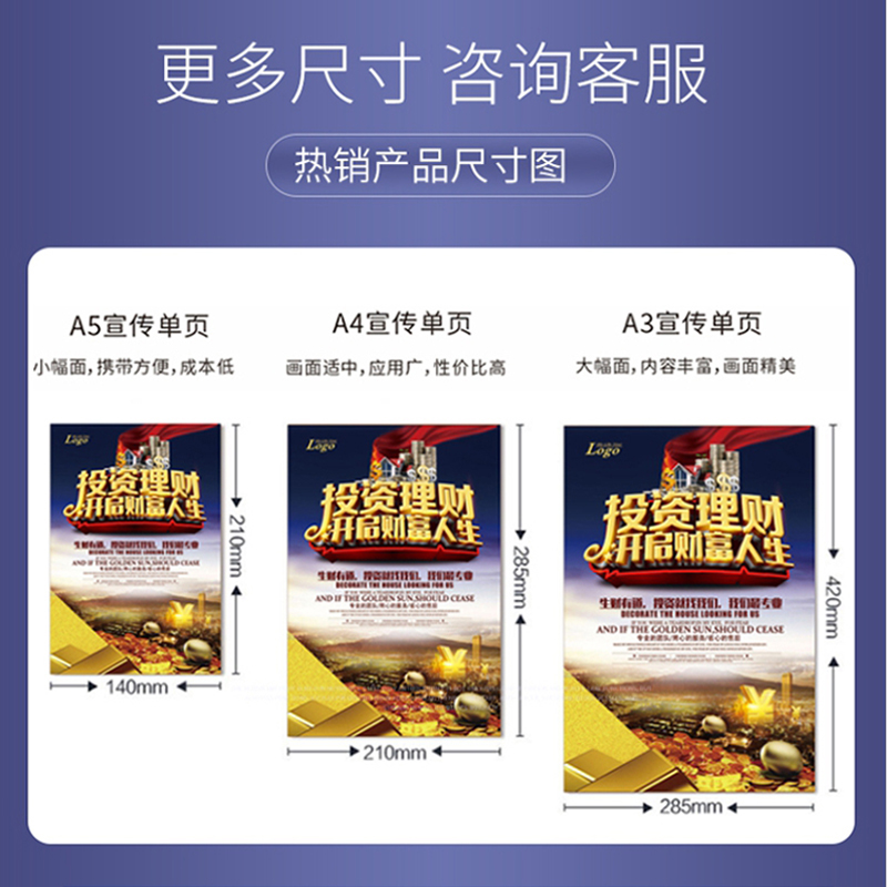 极速a4ae5宣传单印制画册印刷彩页广告设计制作折页海报dm单页广