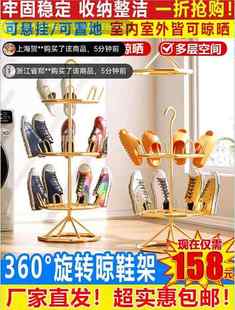 极速宝安本土可旋转晾鞋架家用A阳台室外落地悬挂架铁艺拖鞋挂架