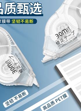 极速correction tape higth-capacity affordable clothes primar