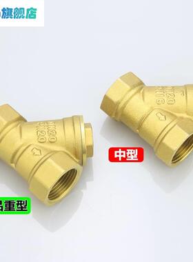 极速y型过滤器25i管道4分100dn20水32黄铜40dn15全铜50过滤器球阀