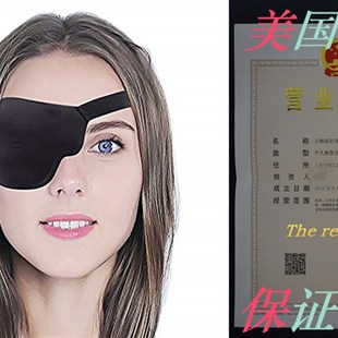 Right 极速FCAROLiYN Patch Eye