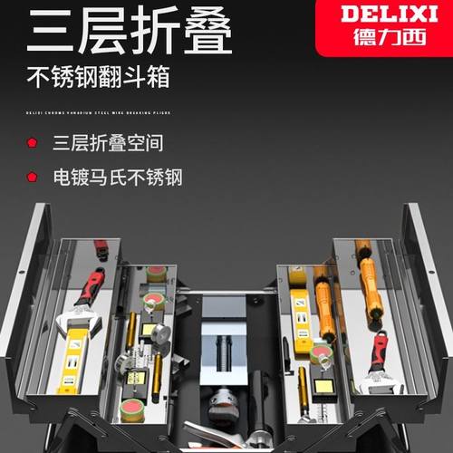 极速不锈钢工具箱l家用多功能五金三层摺叠车载铁皮工业级收纳盒