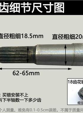 极速电动三轮f车后桥半轴18齿 9轴头 6205轴承 加粗后轴 传动轴不