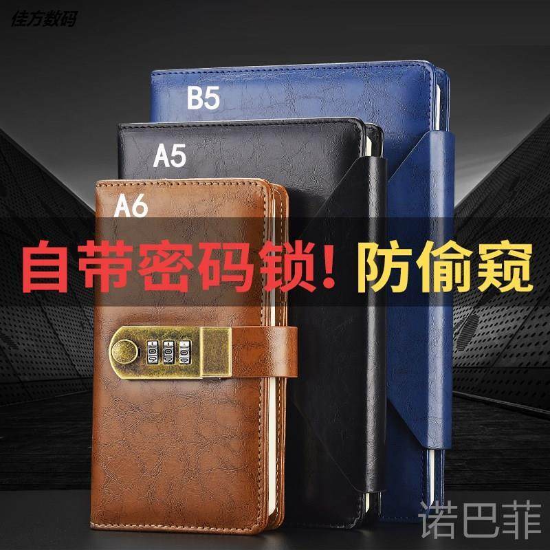 极速A5密码本带锁A6记事本简约B5笔H记本子时尚学生日记本手账本
