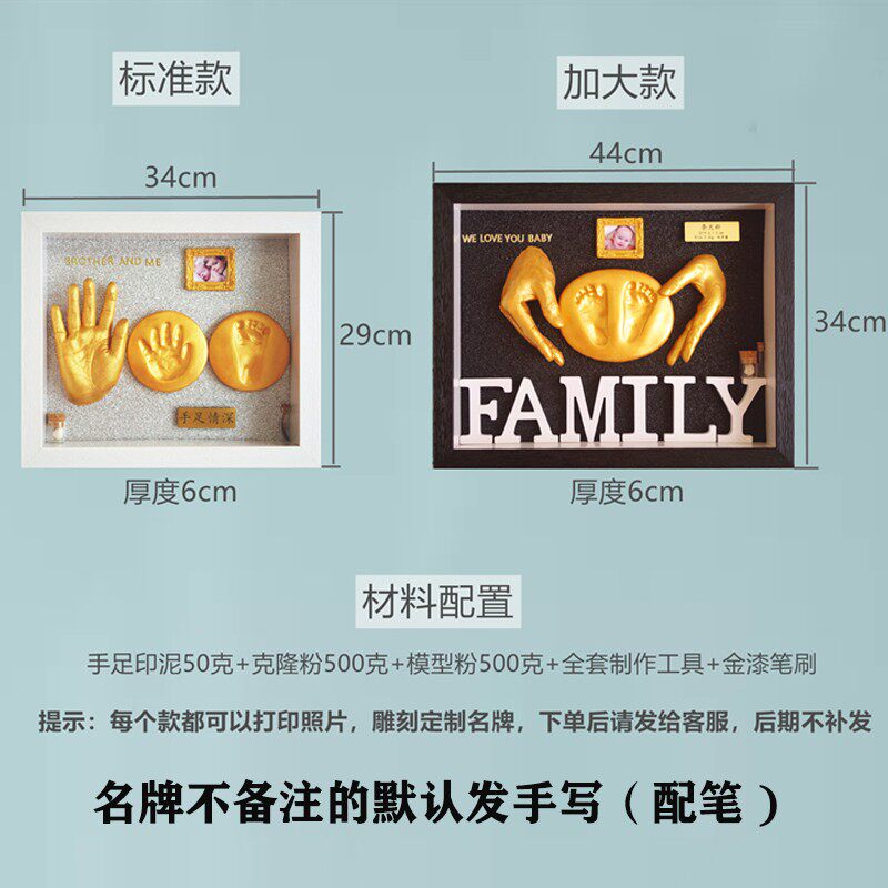 极速手膜脚膜婴儿手印脚印纪念品留念盒百日周岁宝宝兄.妹情深手