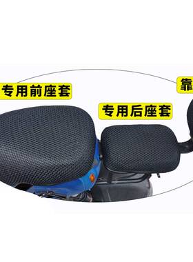 极速适用于雅迪S-冠能酷越Pro智趣版电动车蜂窝座M套TDT1312Z 坐