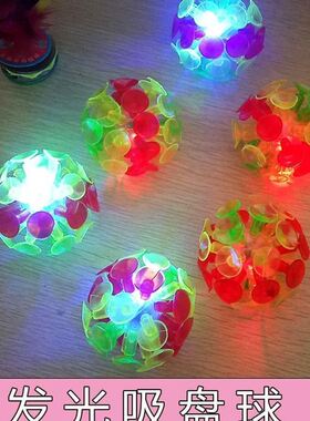 极速pe-chi game stickqy ball/suc gaen/sucker ball/pe-chi gam