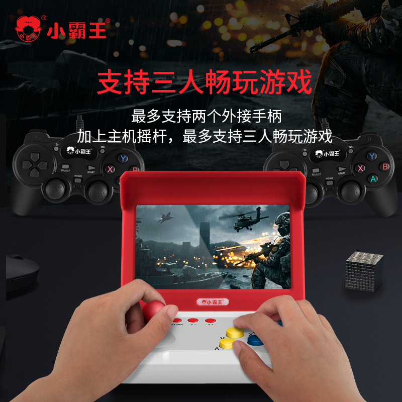 极速小霸王一体式摇杆迷你街机GBA红E白机怀旧多人对战游戏机7寸3