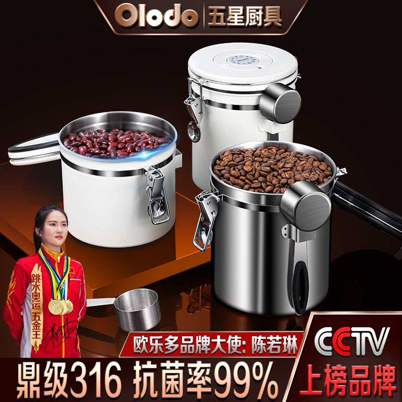 极速咖啡豆保存罐316不锈钢奶B粉密封罐真空单向排气豆子收纳存储