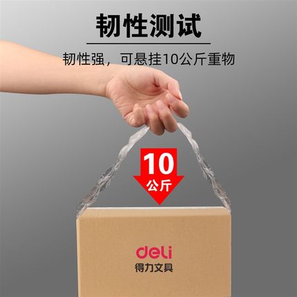 极速newb6pcs Transparent tape packing tape delivery packagin